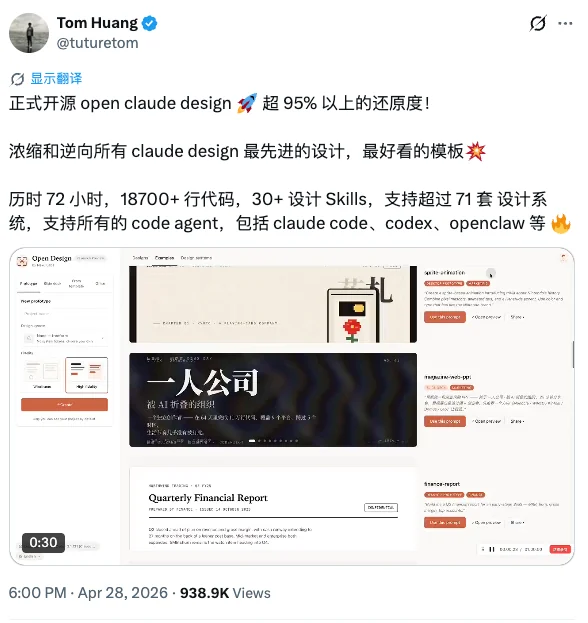首发推特